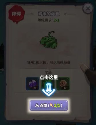 四个石像攻略截图1