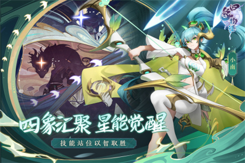 四象物语迷境通关技巧攻略截图