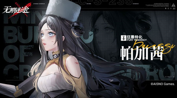 无期迷途测试版角色介绍2