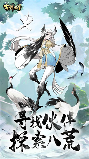 古剑世界内置修改器版4