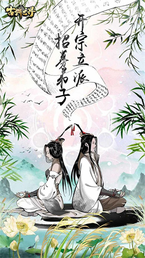 古剑世界内置修改器版3
