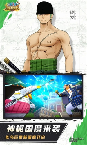 航海王燃烧意志内置作弊菜单版1
