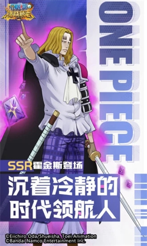 航海王燃烧意志内置作弊菜单版2