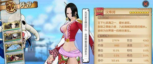 航海王燃烧意志内置作弊菜单版女帝怎么样2