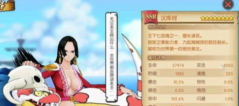 航海王燃烧意志内置作弊菜单版女帝怎么样3