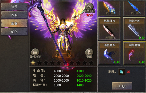 凤凰传奇提升战力4