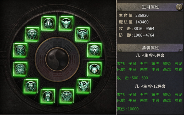 凤凰传奇提升战力2