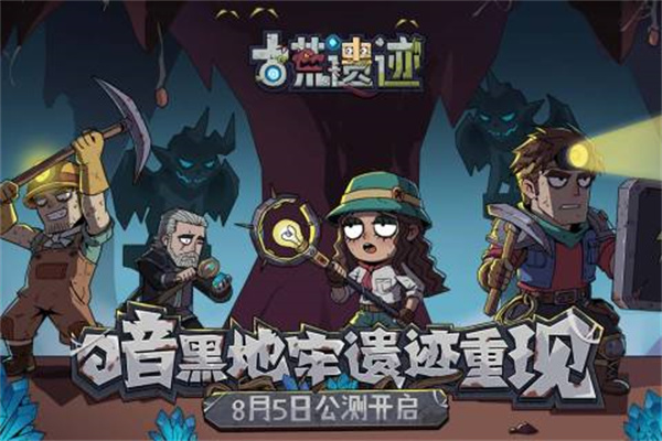 古荒遗迹内置功能菜单下载
