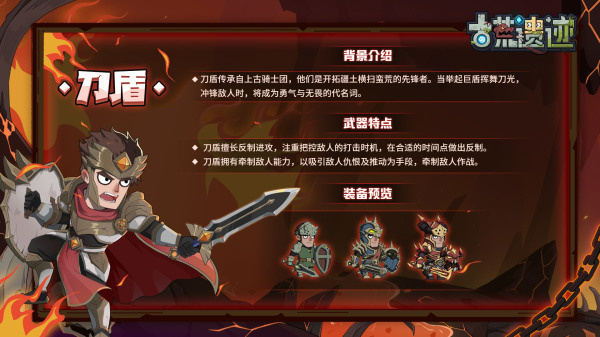 古荒遗迹内置功能菜单版角色攻略1