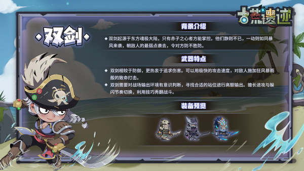 古荒遗迹内置功能菜单版角色攻略2