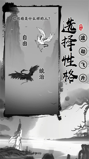 游戏特色截图