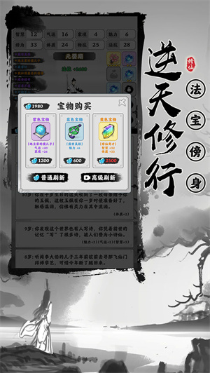 开局小技巧截图
