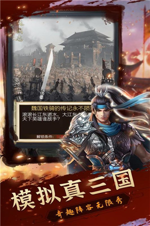 铁血王师九游版下载 第2张图片