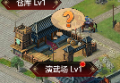 铁血王师内政系统3