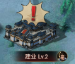 铁血王师内政系统2