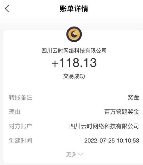 野豹游戏加速器EDG联动版答题活动4
