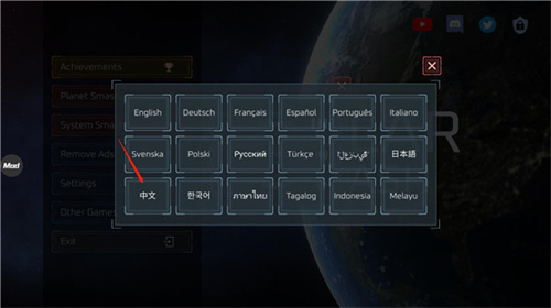 星球毁灭模拟器中文设置教程截图3
