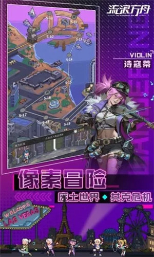 流浪方舟应用宝版游戏介绍