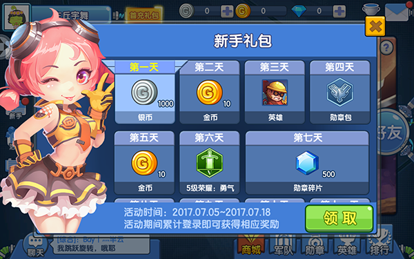 新手攻略3