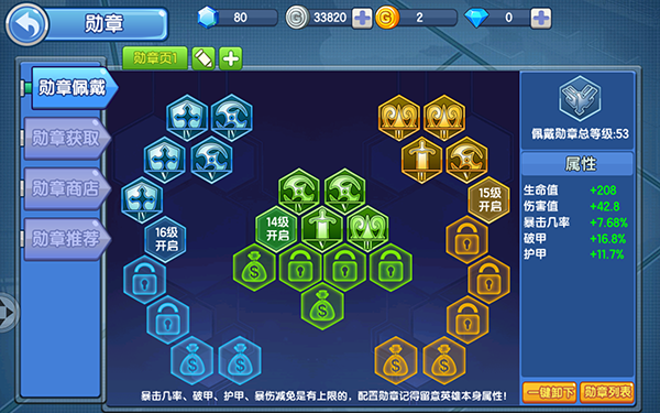 新手攻略8