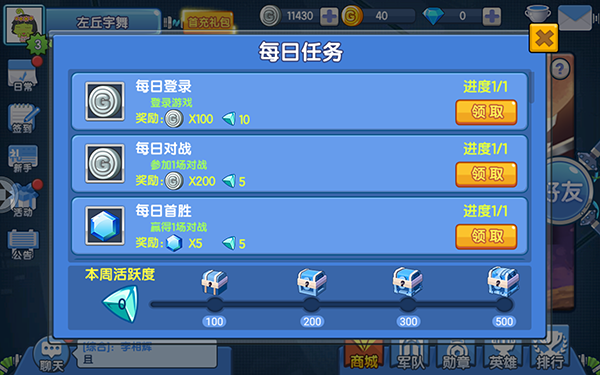 新手攻略7