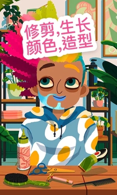 托卡美发沙龙4官方正版4