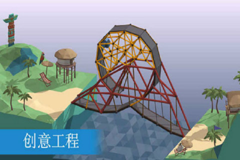 桥梁建造模拟内置作弊菜单版下载1