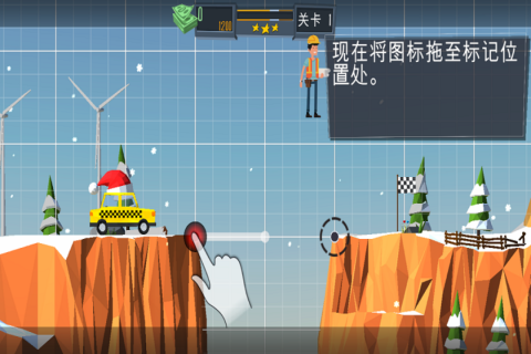 桥梁建造模拟内置作弊菜单版下载2