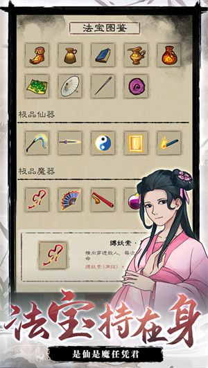 境界介绍截图