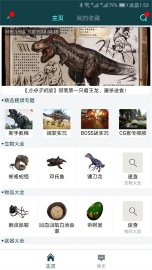 驯服仙境龙截图