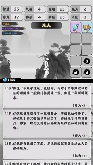 玩法介绍3
