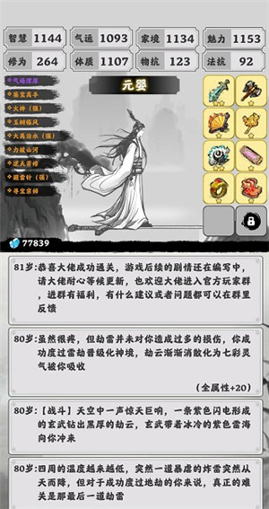 玩法介绍4