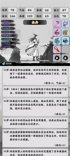 玩法介绍5