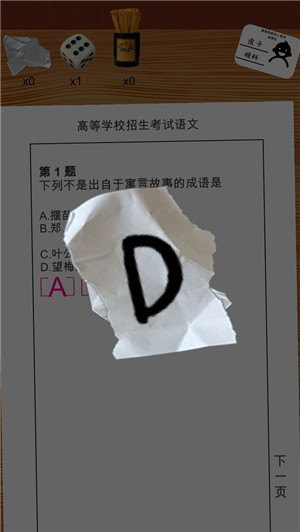 我的高考官方最新版游戏介绍