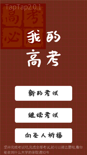 玩法介绍1