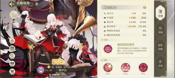 最强配队攻略截图1