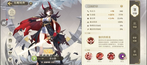 最强配队攻略截图4