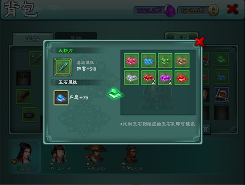 游戏攻略截图1