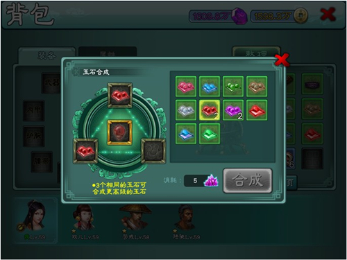 游戏攻略截图2