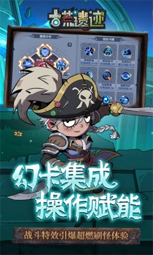 古荒遗迹内置修改器版3