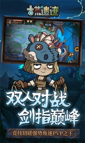 古荒遗迹内置修改器版2