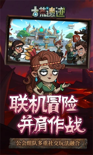 古荒遗迹内置修改器版1
