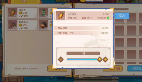 快速刷金币攻略截图2