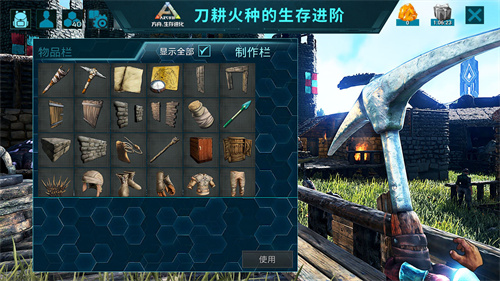 方舟:生存进化官方中文版3