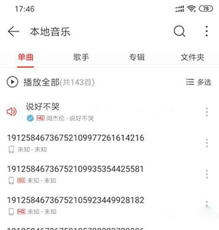 使用方法截图4
