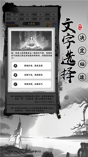渡劫模拟器官方最新版游戏特色
