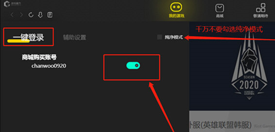 游戏魔方官方最新版怎么一键登录2