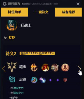 游戏魔方官方最新版如何配置英雄联盟天赋3