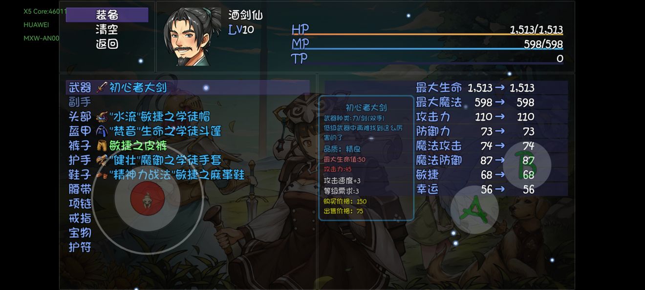 角色 2