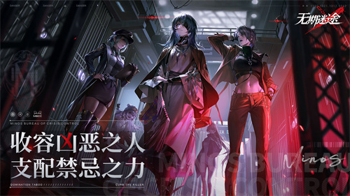 无期迷途附兑换码版 1